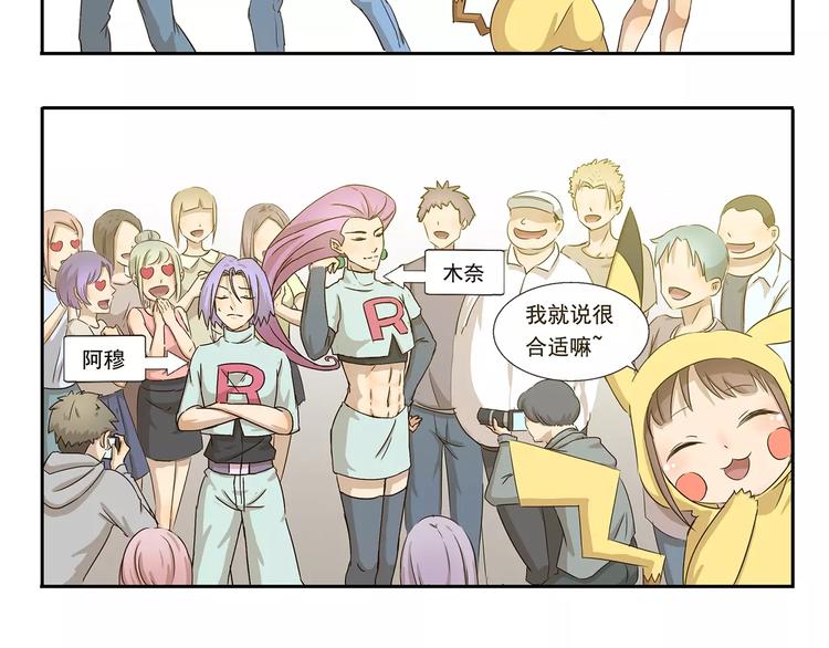 第26话 漫展5