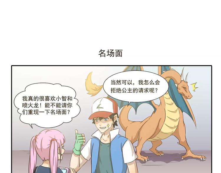 第26话 漫展6
