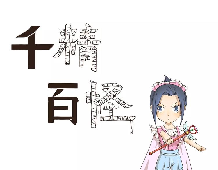 第28话 金刚芭比0