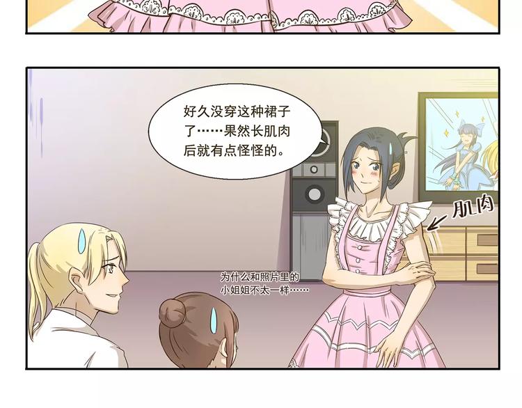 第28话 金刚芭比5