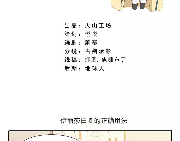 第29话 血统证明1