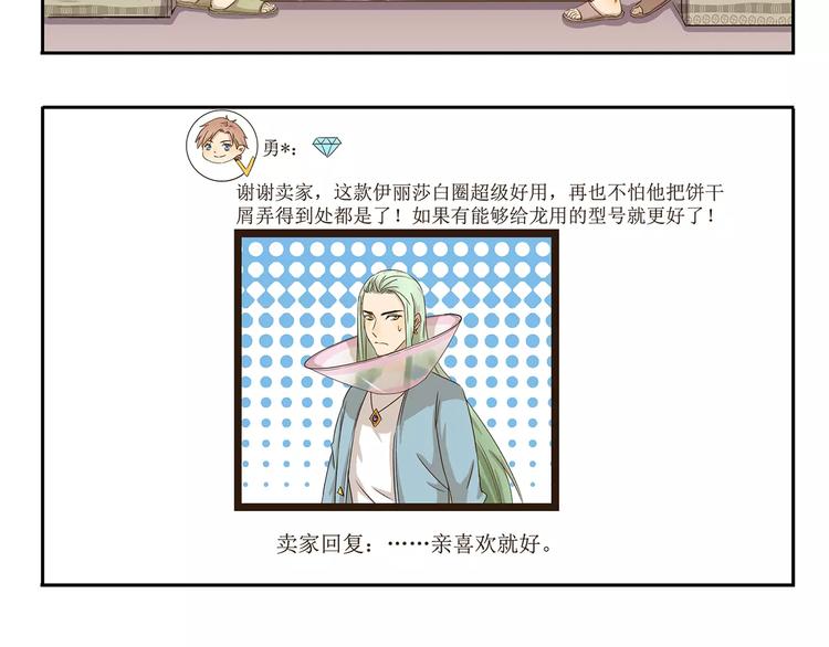 第29话 血统证明5
