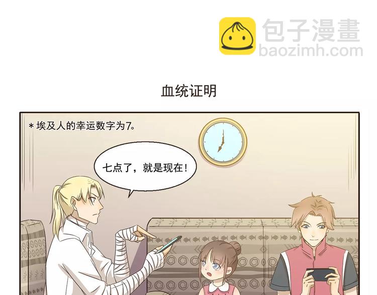 第29话 血统证明6