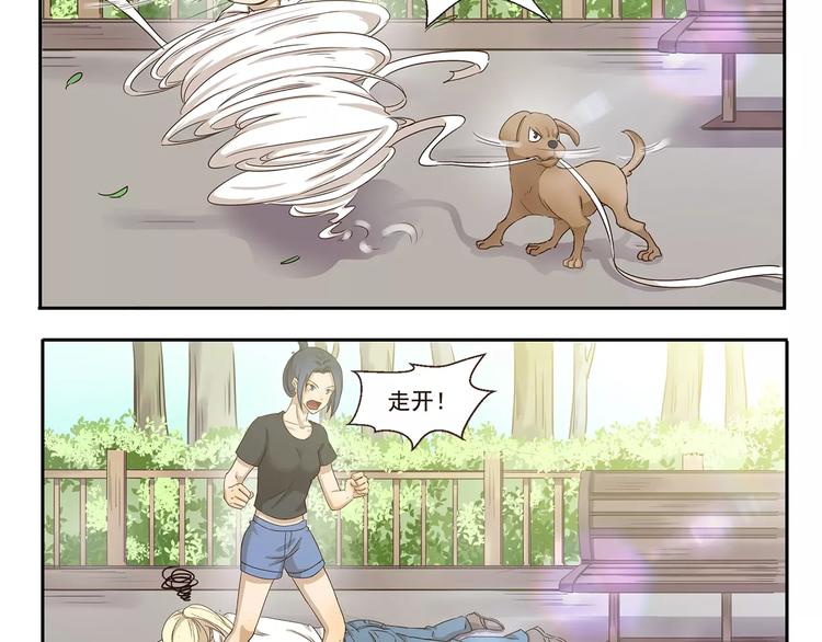 第30话 家庭地位高低3