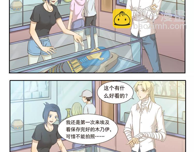 第31话 吃醋记3