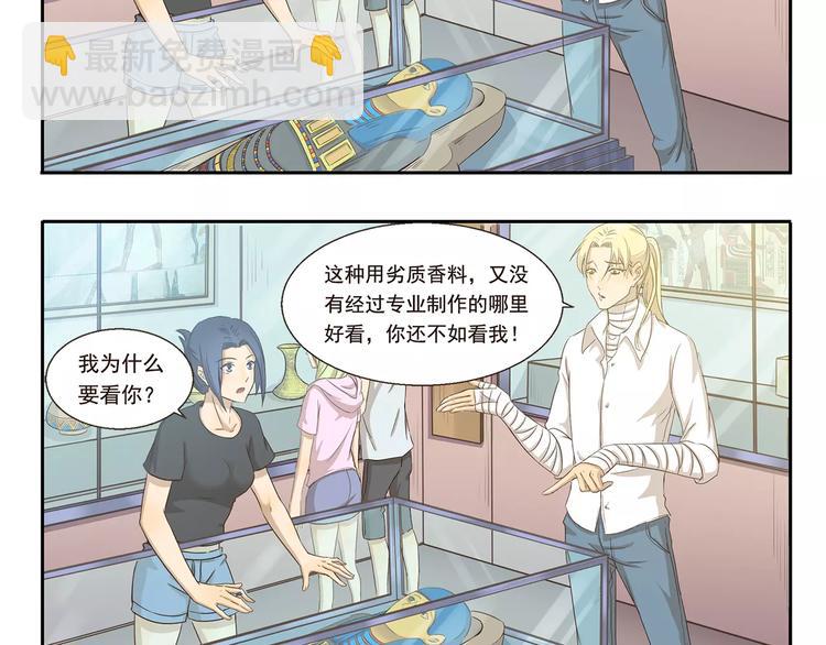 第31话 吃醋记4