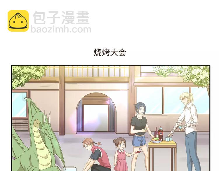 第31话 吃醋记6