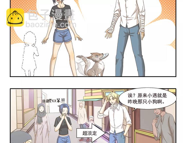 第32话 旅店怪谈9
