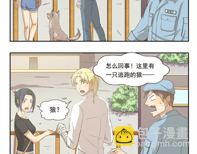 第33话 开罗动物园4