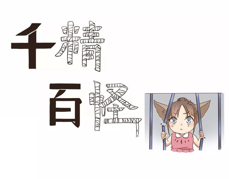 第36话 调查结果0