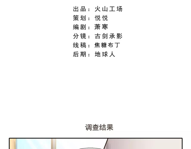 第36话 调查结果1