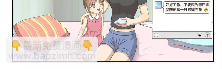 第36话 调查结果10
