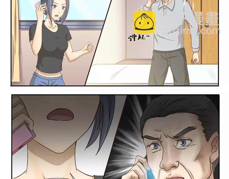 第36话 调查结果3