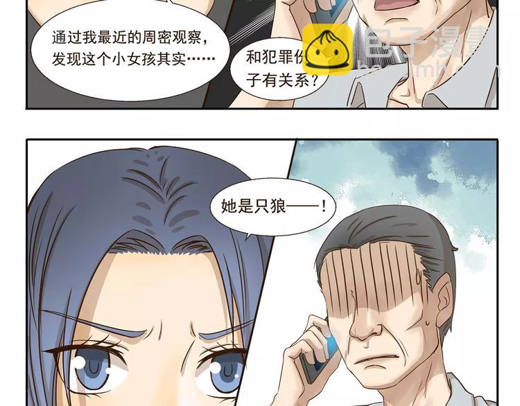 第36话 调查结果4