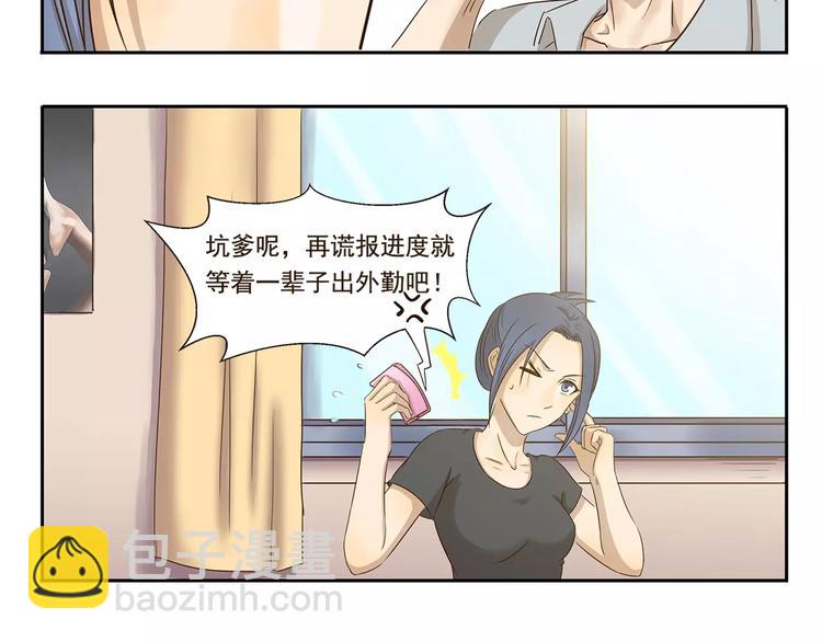 第36话 调查结果5