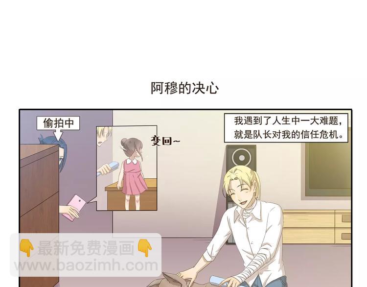 第36话 调查结果6