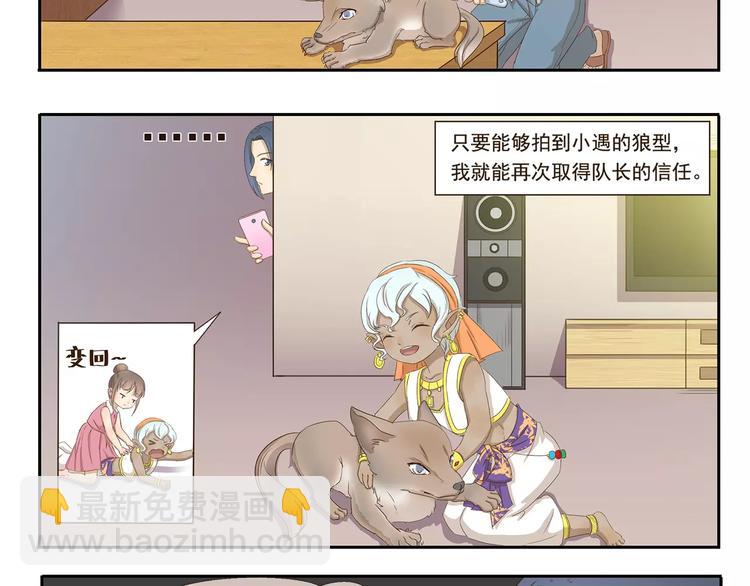 第36话 调查结果7
