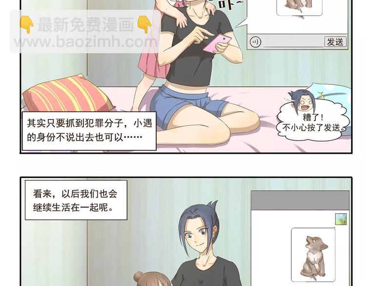 第36话 调查结果9