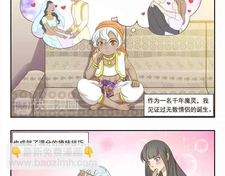 第37话 现代发明的妙处2