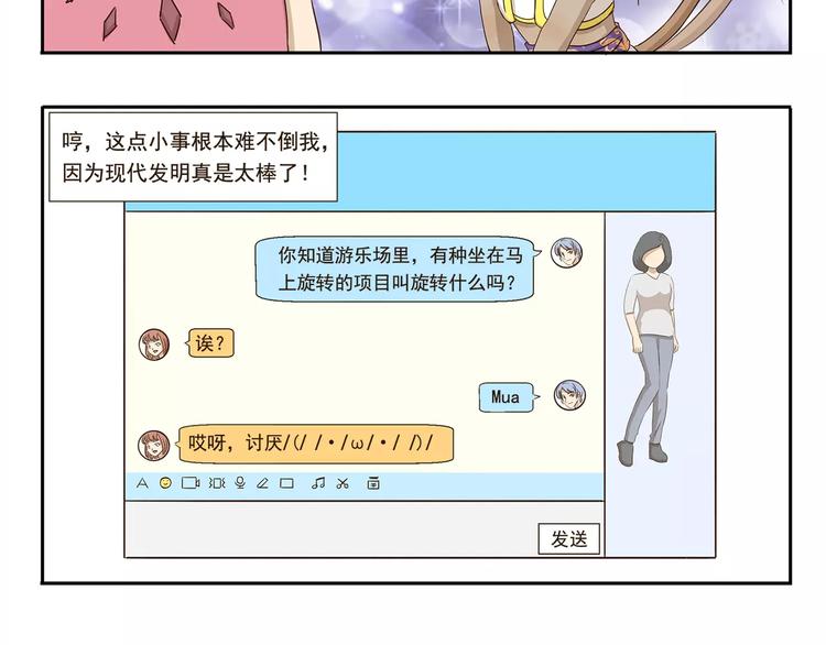 第37话 现代发明的妙处5