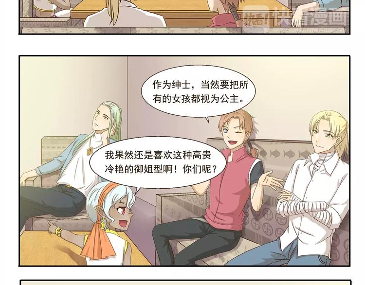 第37话 现代发明的妙处7