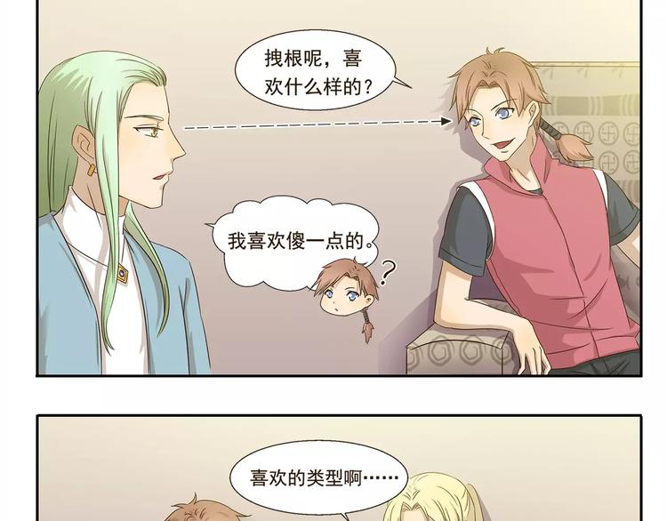 第37话 现代发明的妙处8