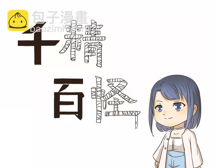 第38话 情侣照2