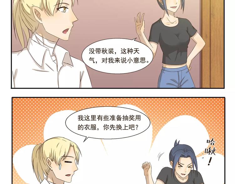 第38话 情侣照5