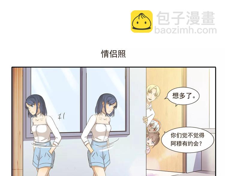 第38话 情侣照8