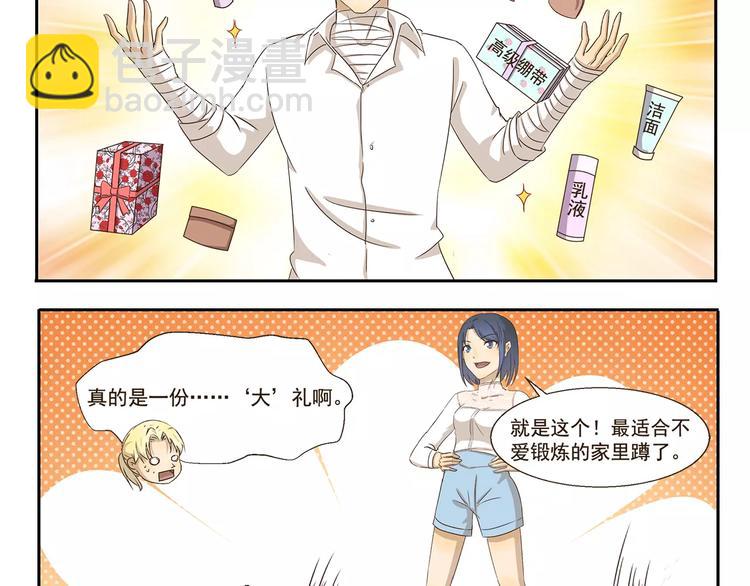 第39话 回礼5