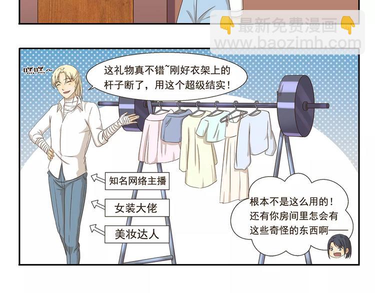第39话 回礼7