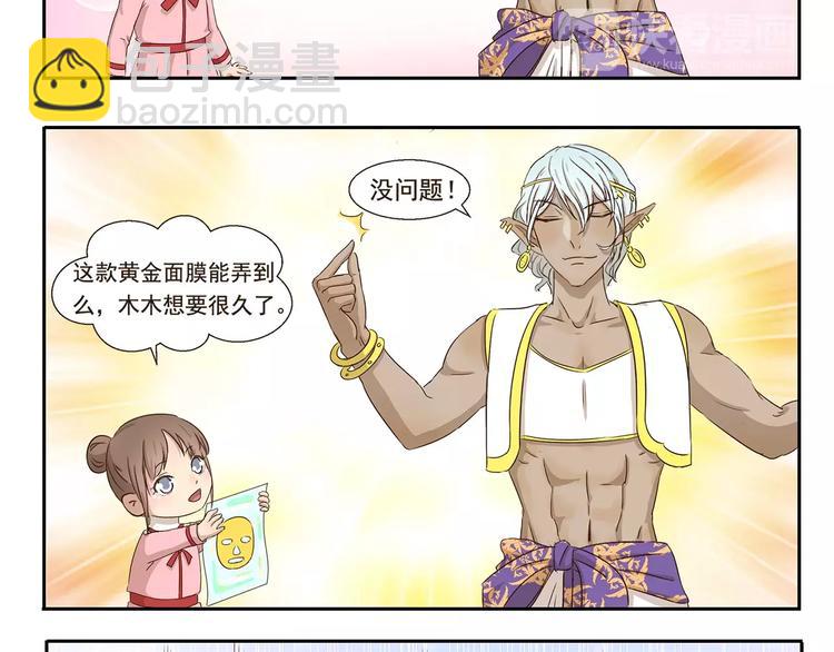 第40话 解除封印9