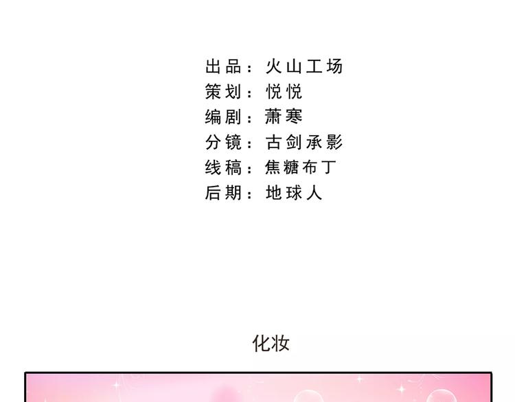 第41话 化妆3