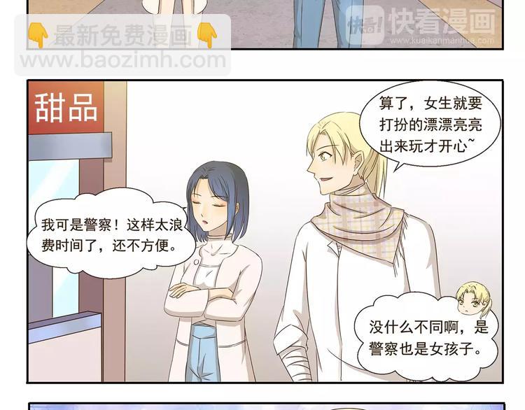 第41话 化妆9