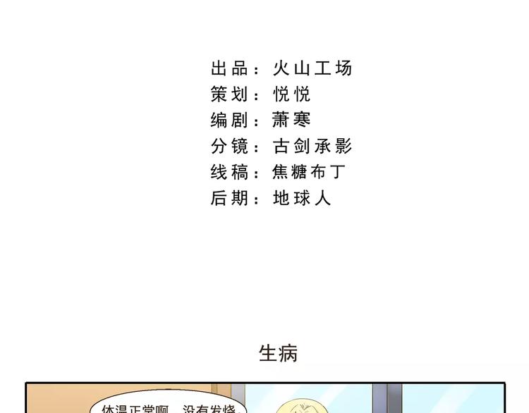 第42话 生病3