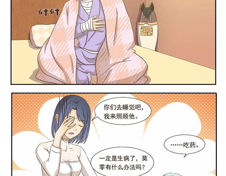 第42话 生病5