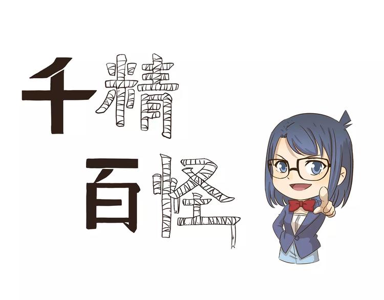 第45话 可爱2