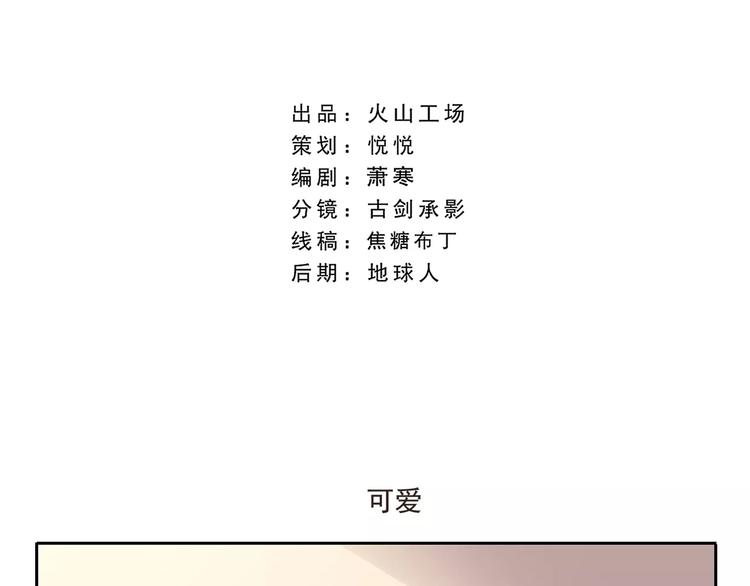 第45话 可爱3