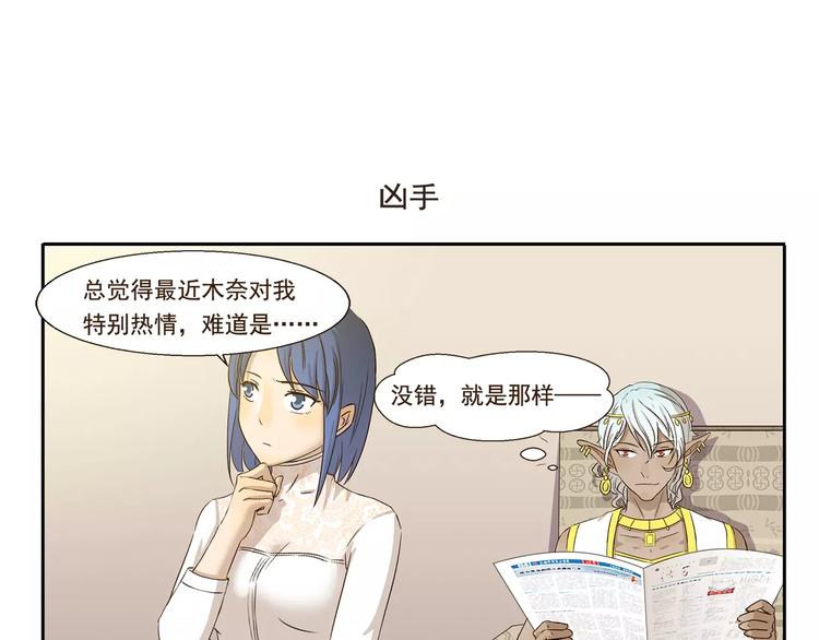 第45话 可爱8