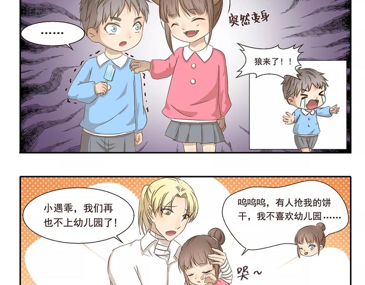 第46话 企图11