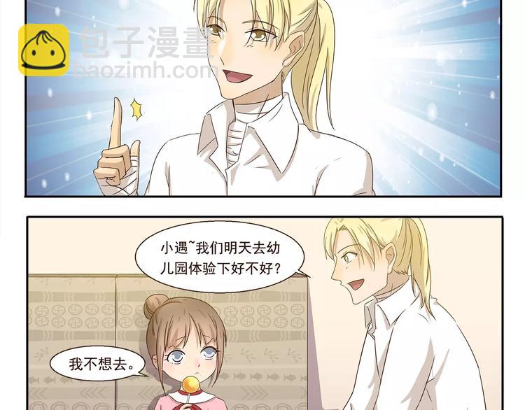 第46话 企图5
