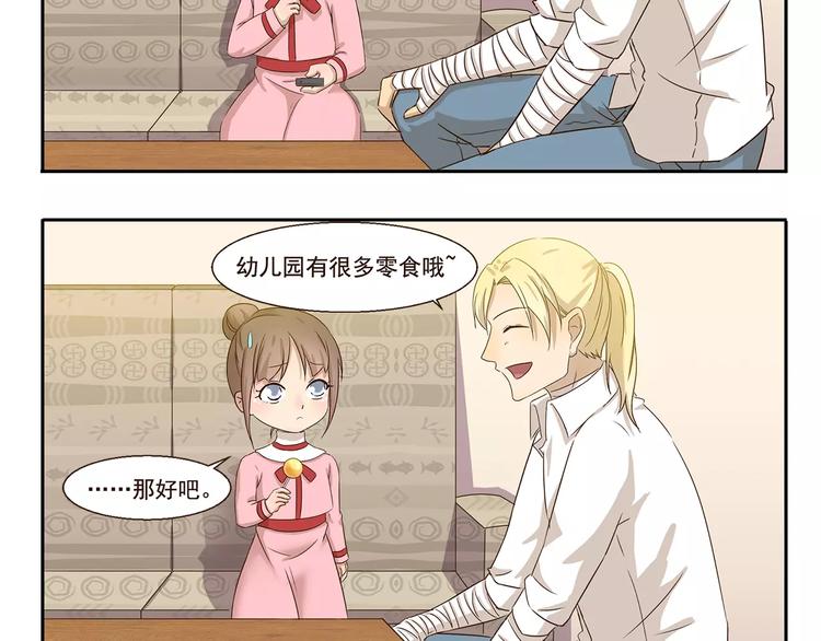 第46话 企图6