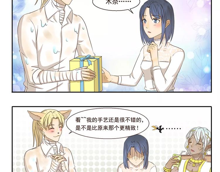 第48话 慷慨11