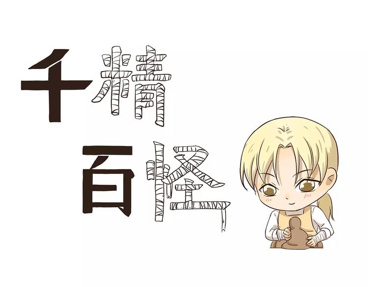 第48话 慷慨2