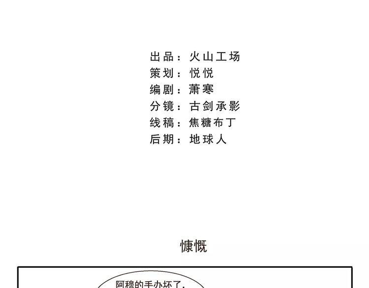 第48话 慷慨3