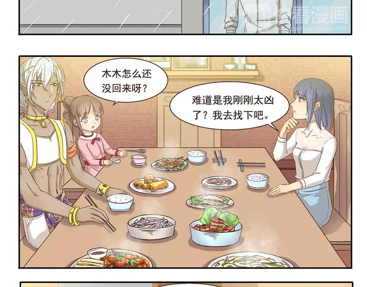 第48话 慷慨9