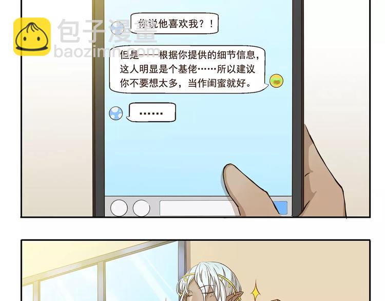 第50话 献殷情10