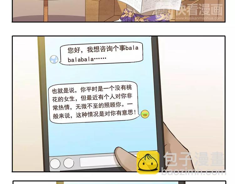 第50话 献殷情9