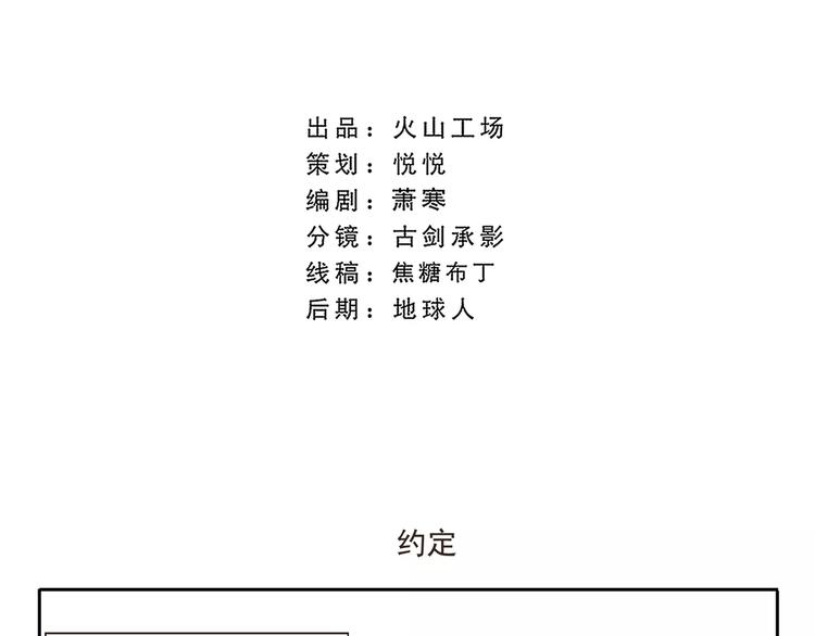 第51话 约定3