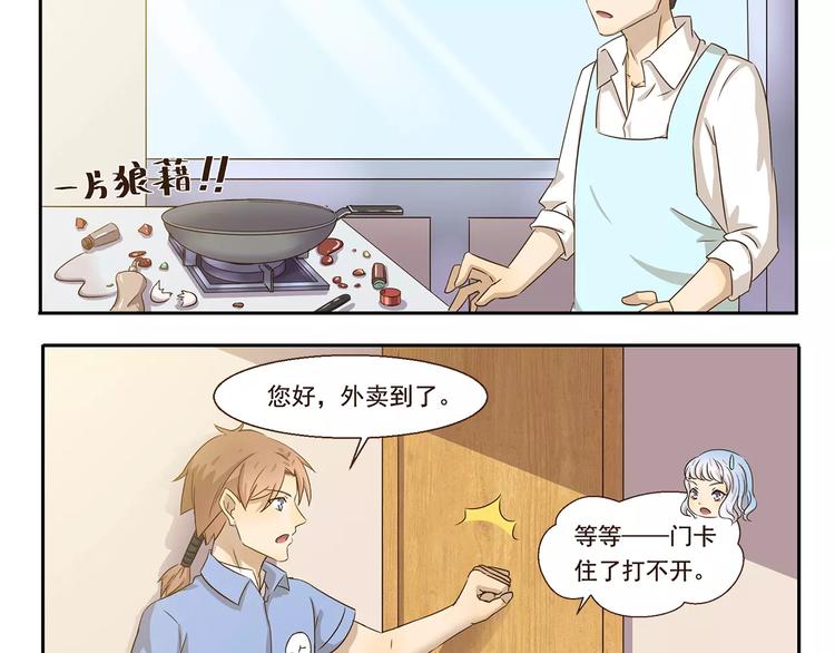 第52话 技多也压身5